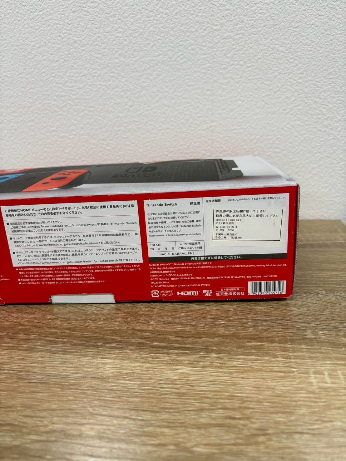 ニンテンドースイッチ 初代 HAC-001 液晶不良 ジャンク 元箱付き Joy