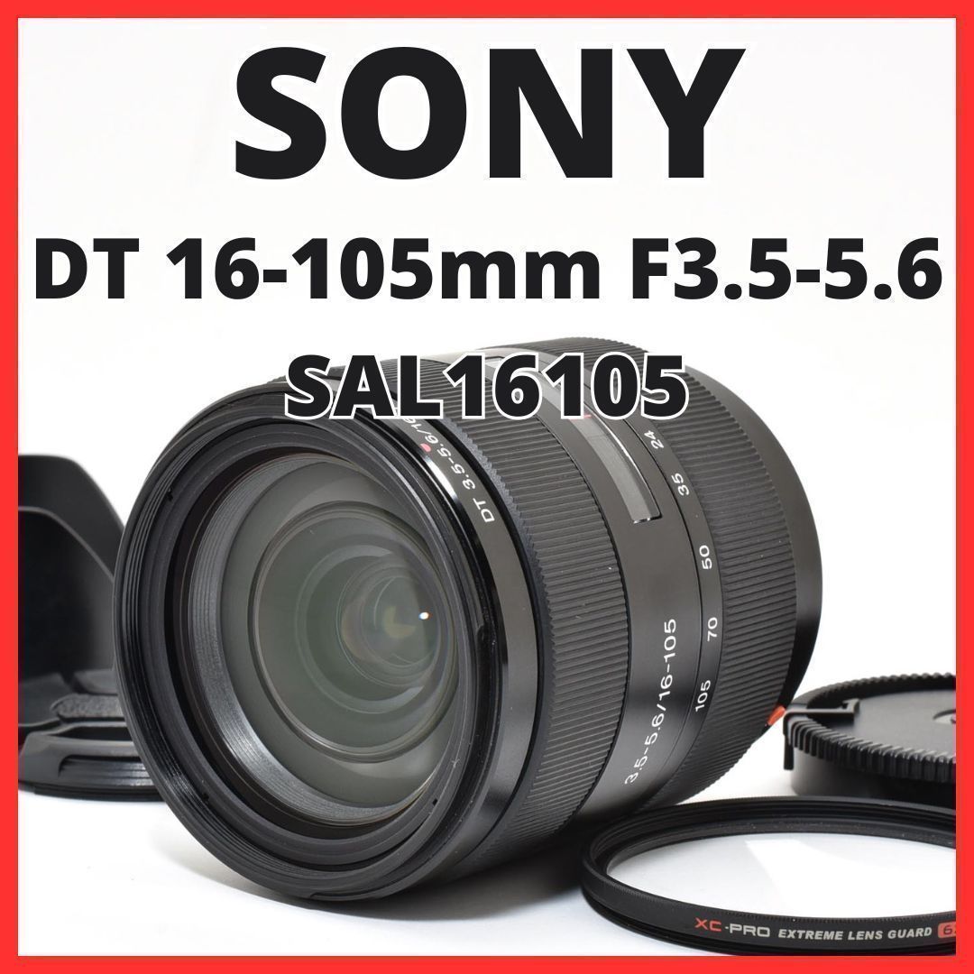 D03[7583B]6★美品★ ソニー SONY DT 16-105mm F3.5-5.6 SAL16105 【レンズフード付き】