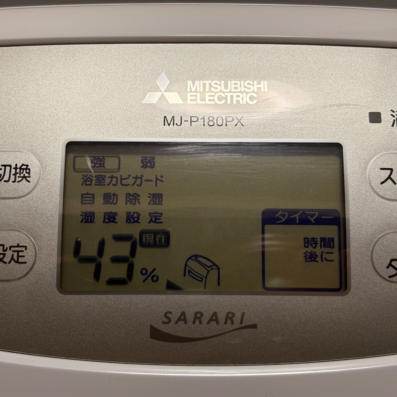 MITSUBISHI 三菱 衣類乾燥除湿機 MJ-P180PX-W 2019年製 - メルカリ