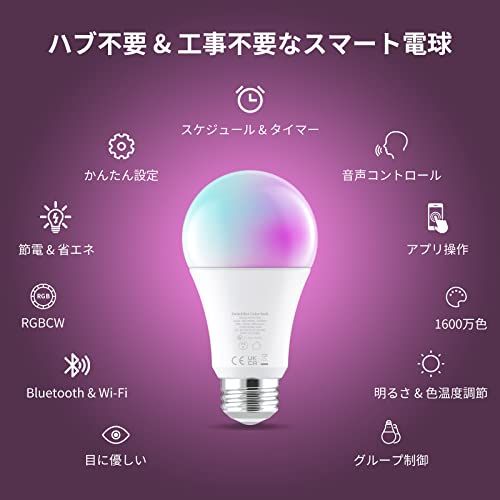 SwitchBot E26 スマート電球 6個セット（一部未使用新品） ☆新品☆SwitchBot LED電球 リモートボタン 遠隔操作 スマートライト