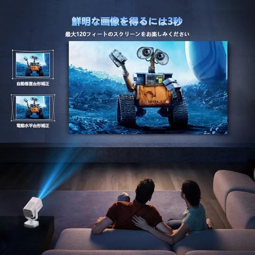 プロジェクター 家庭用 小型 短焦点【2025Android TV搭載・270°回転