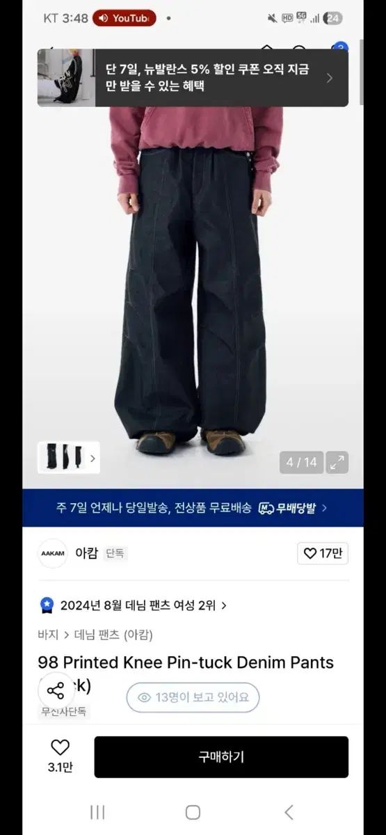 アークァム ピンタック ワイド デニム パンツ ブラックデニム 新品
