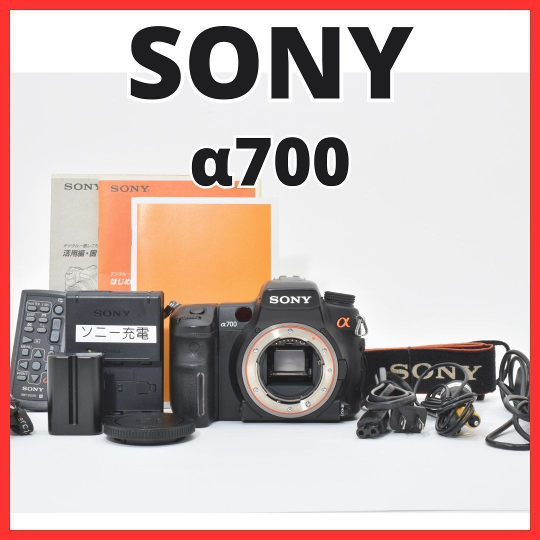 D07[7583A]223★美品★ ソニー SONY α700 ボディ DSLR-A700