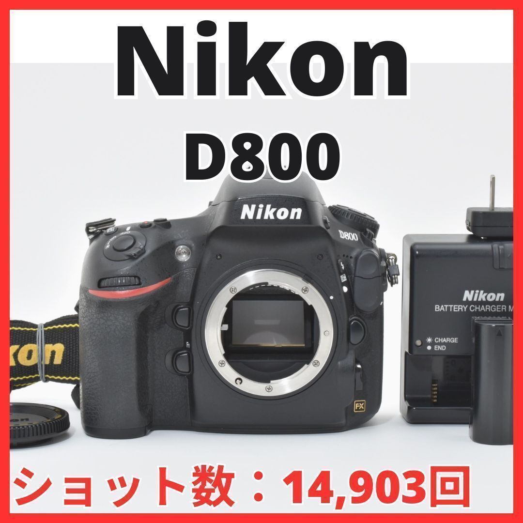 D07[7562]29 ニコン Nikon D800 ボディ 【ショット数 14，903回】