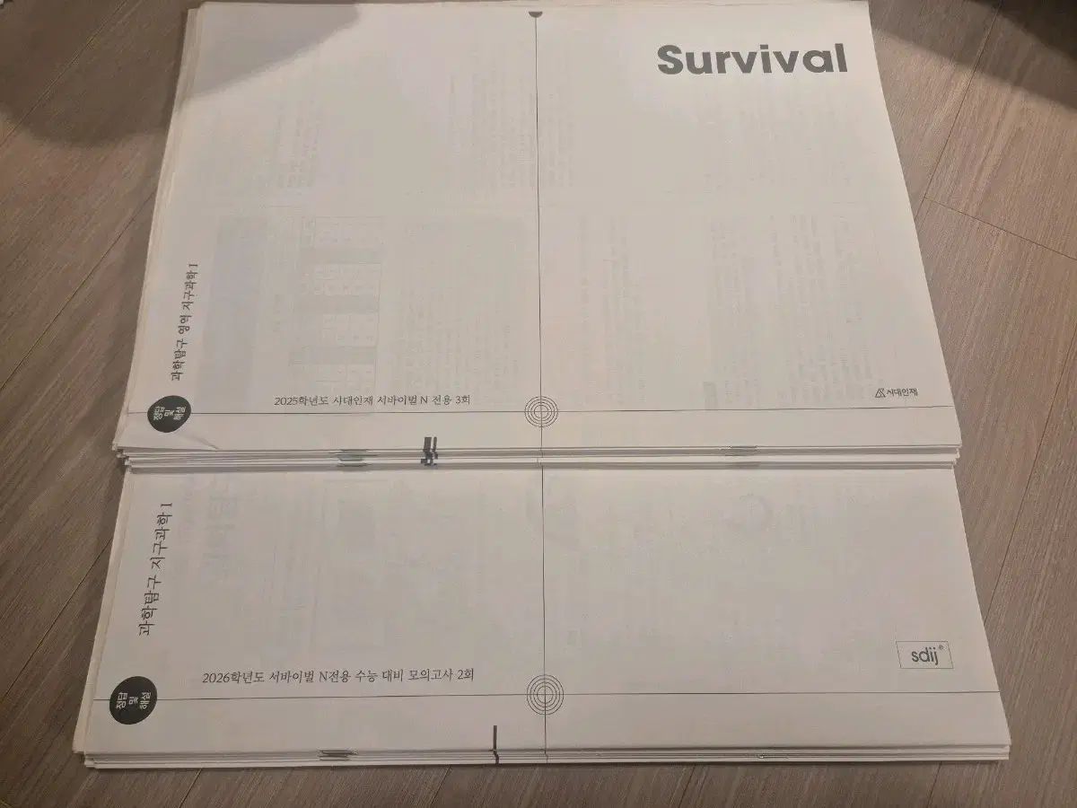 地球科学I 模擬試験 時代人材 地球科学I N専用 Nサバイバル 21回分
