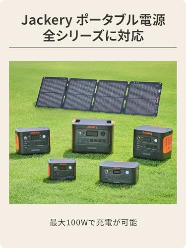 ☆新品☆Jackery SolarSaga 100W air ソーラーパネル 100W 太陽光