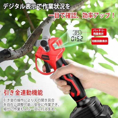 2026新登場強化版 MODOFO 剪定バサミ 充電式 電動ハサミ 18V交換可能