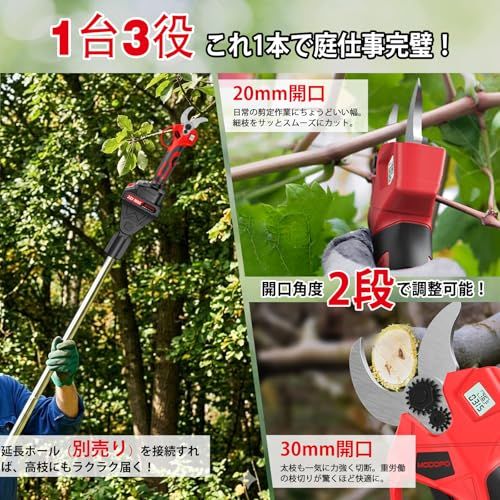 2026新登場強化版 MODOFO 剪定バサミ 充電式 20v 電動ハサミ ブラ Amazon | 2026新登場強化版 MODOFO 剪定バサミ 充電式 電動ハサミ 18V