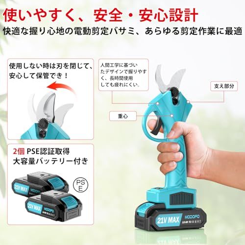 2026新登場強化版 MODOFO 剪定バサミ 充電式 20v 電動ハサミ ブラ Amazon | 2026新登場強化版 MODOFO 剪定バサミ 充電式 電動ハサミ 18V