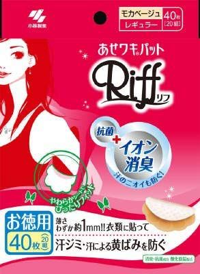 新品 Riffあせワキパット モカベージュ お徳用 × 10個セット