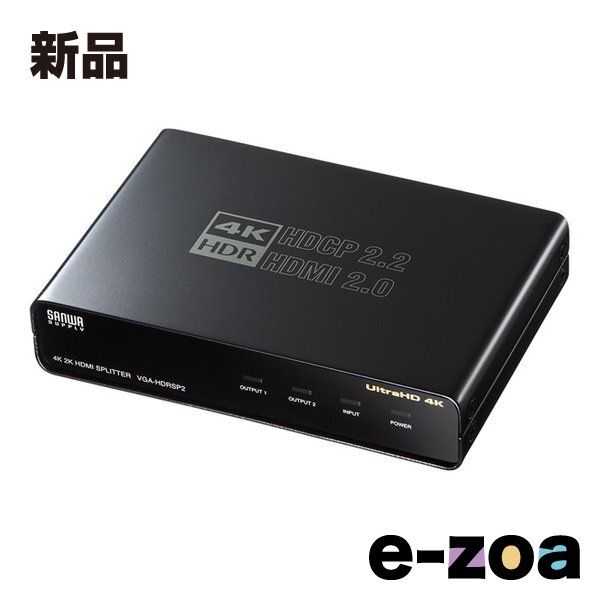 SANWA SUPPLY サンワサプライ 4K/60Hz・HDR対応HDMI分配器 2分配 VGAHDRSP2 (2482273)