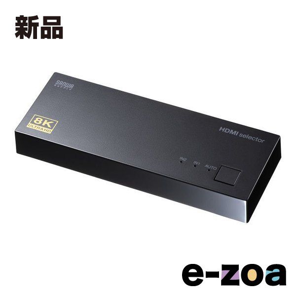 SANWA SUPPLY サンワサプライ 8K対応HDMI切替器 2入力・1出力 SW-HDR8K21L (2663621)