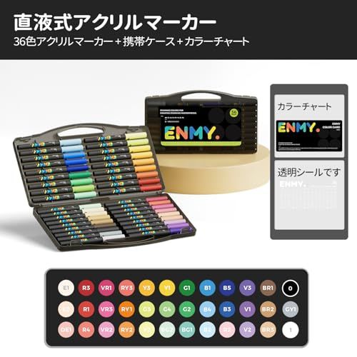 ENMY 36色セット 直液式 アクリルマーカー イラストマーカー 水性 筆