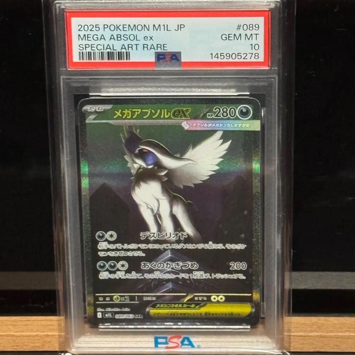 メガアブソルex SAR PSA10 - メルカリ