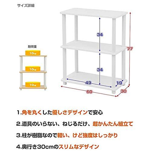 山善(YAMAZEN) ラック オープンシェルフ 幅60×奥行30×高さ77cm 3段 角