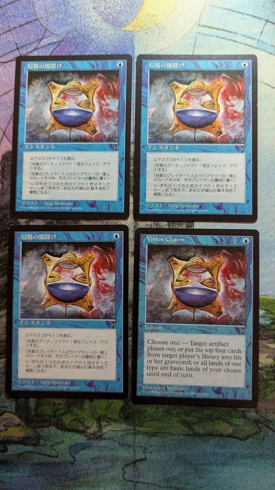 MTG 幻視の魔除け 日本語3枚英語1枚 計4枚 まとめ売り - メルカリ