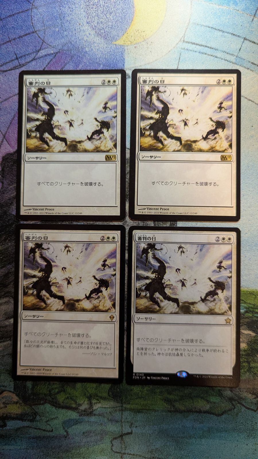 MTG 審判の日 日本語4枚 まとめ売り - メルカリ