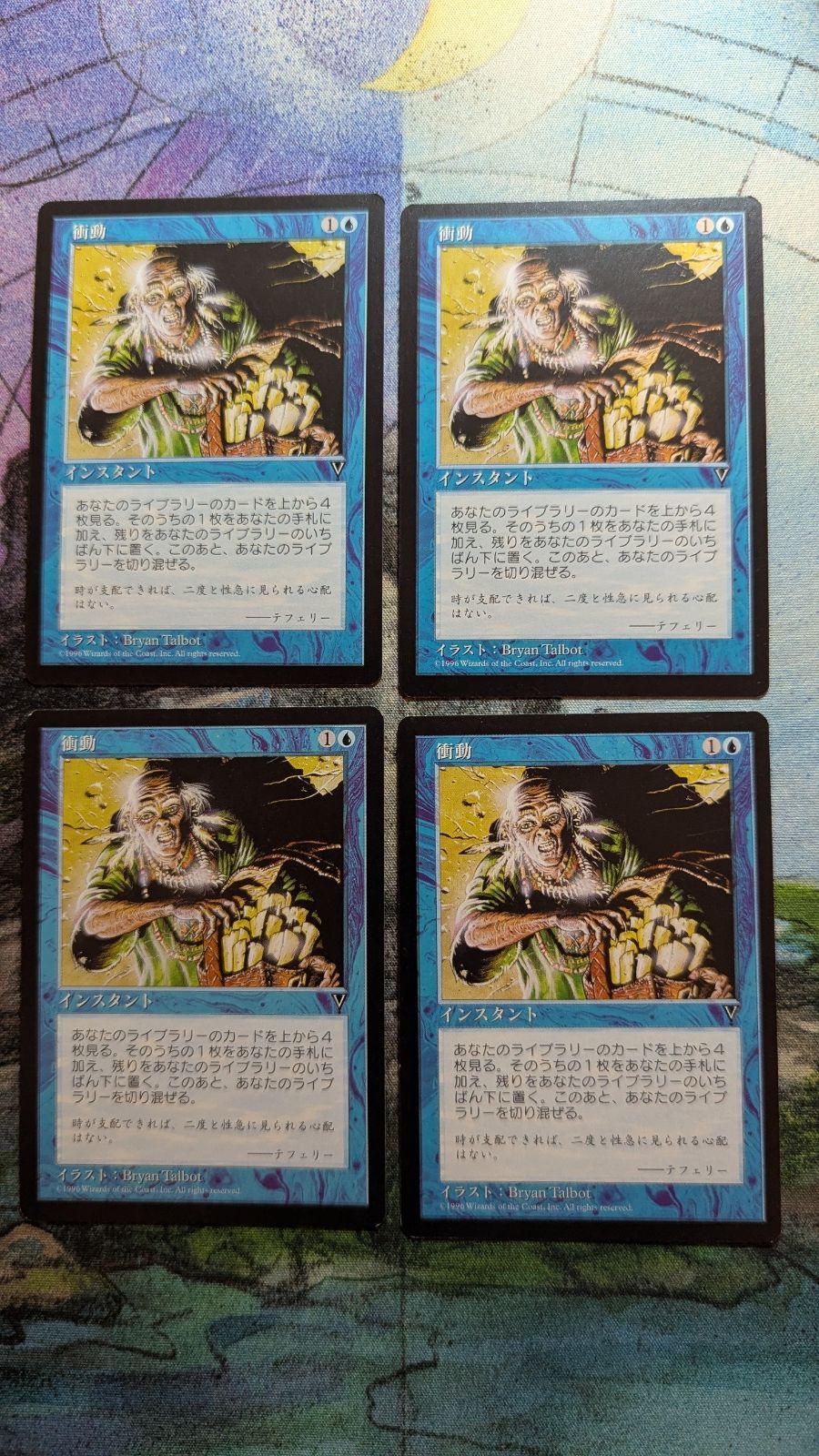 MTG 衝動 ビジョンズ 初版 日本語4枚 まとめ売り - メルカリ