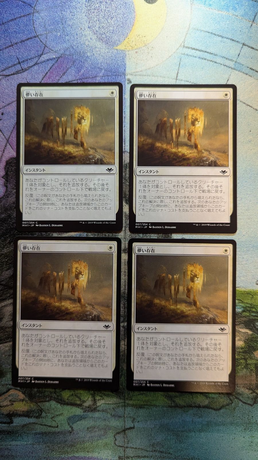MTG 儚い存在 日本語4枚 まとめ売り - メルカリ