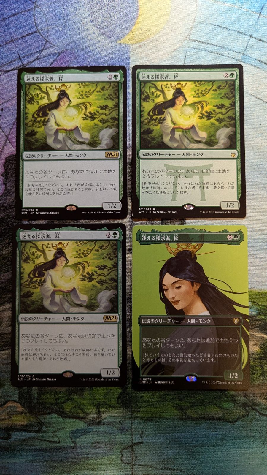 MTG 迷える探求者、梓 通常3枚ボーダーレス1枚 計日本語4枚 まとめ売り