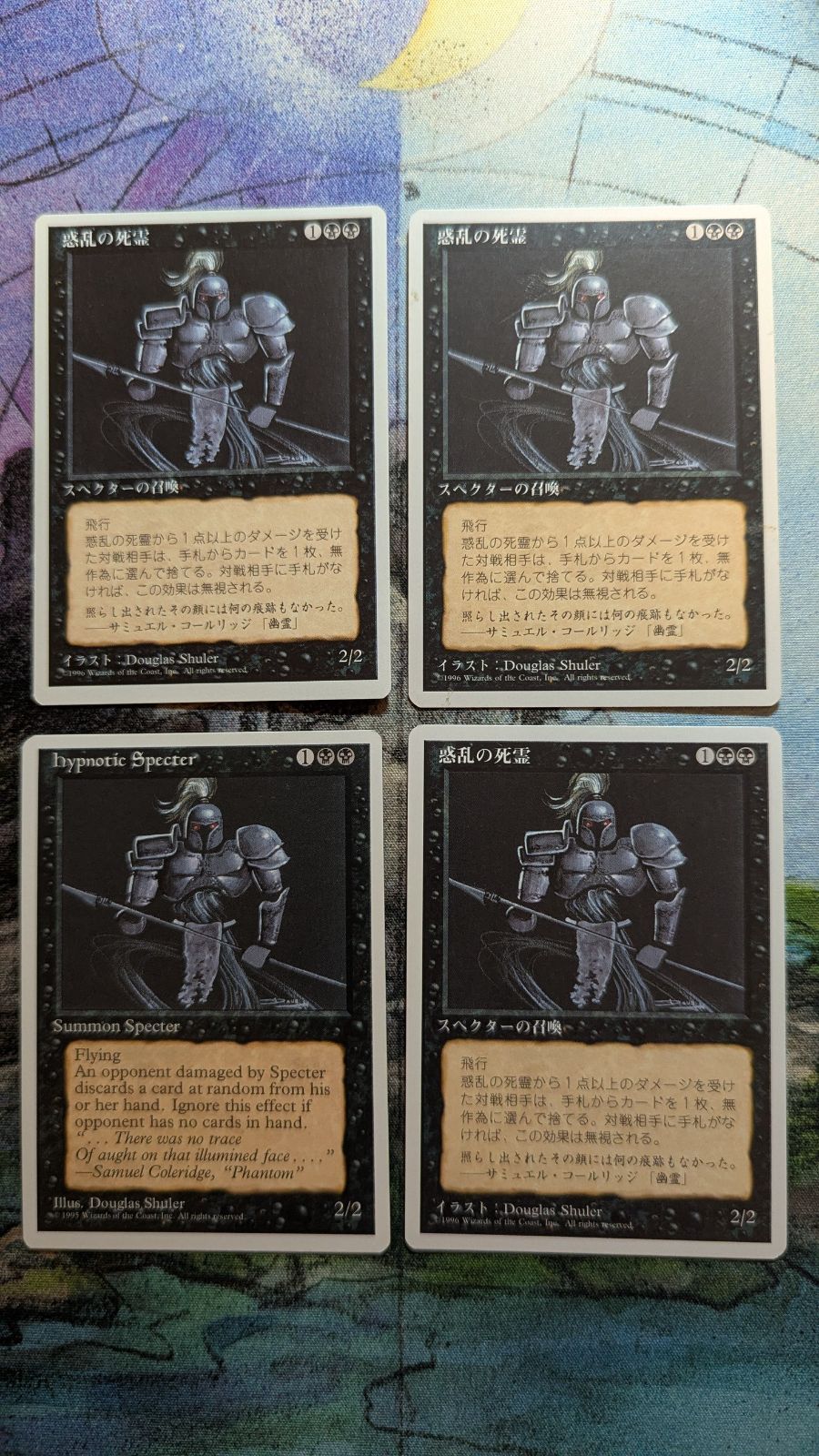 MTG 惑乱の死霊 日本語3枚英語1枚 計4枚 まとめ売り - メルカリ