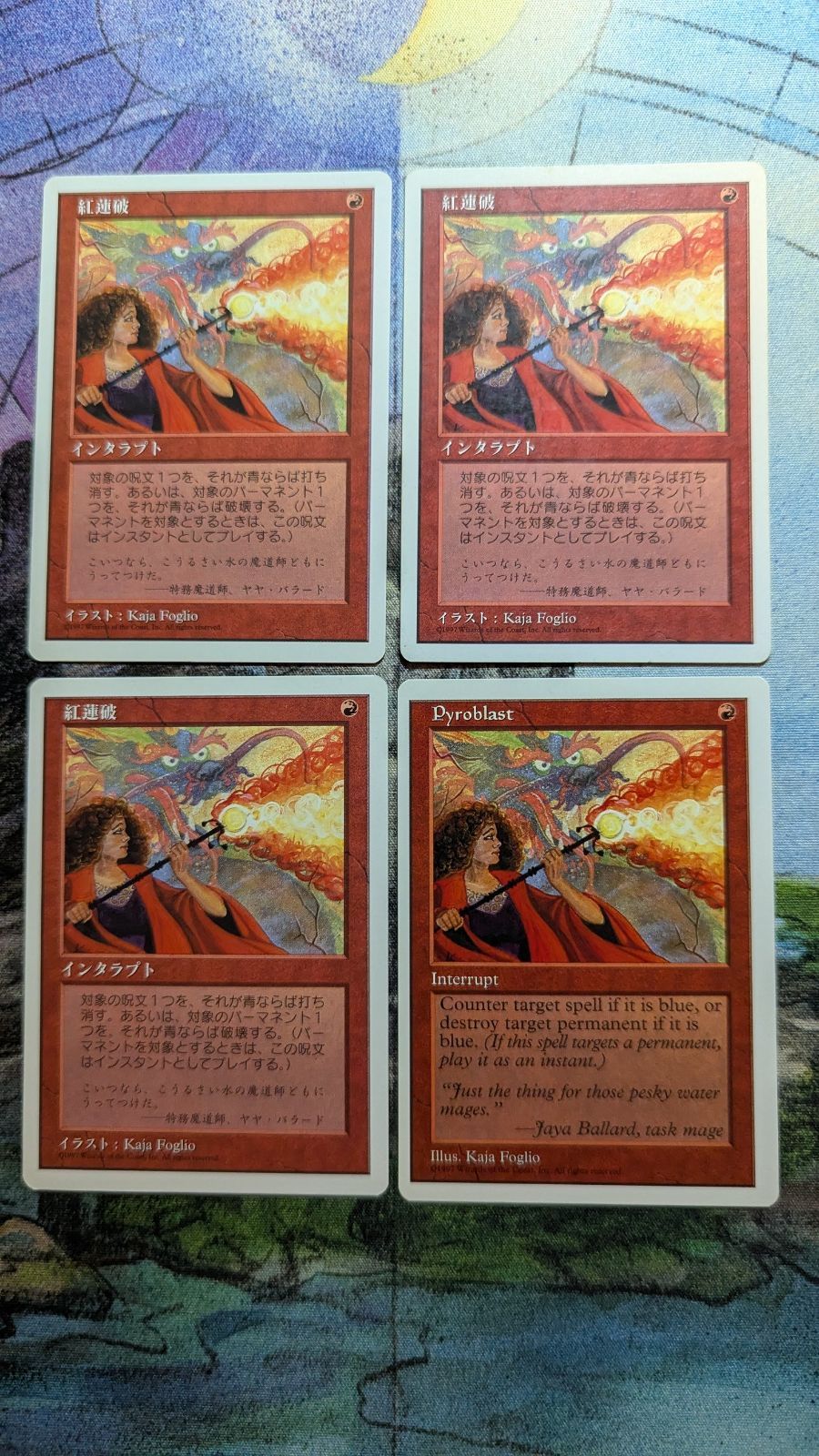 MTG 紅蓮破 白枠 日本語3枚英語1枚 計4枚 まとめ売り - メルカリ