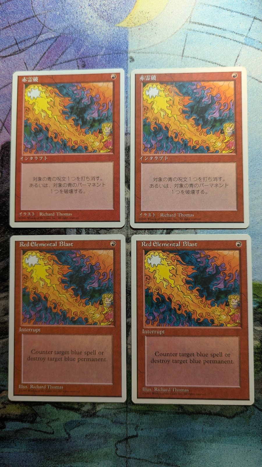 MTG 赤霊破 白枠 日本語2枚英語2枚 計4枚 まとめ売り - メルカリ