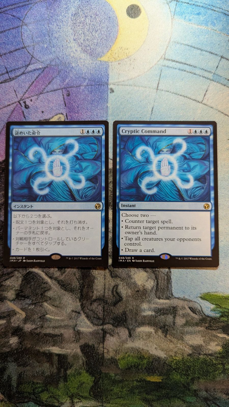 MTG 謎めいた命令 日本語1枚英語1枚 計2枚 まとめ売り - メルカリ