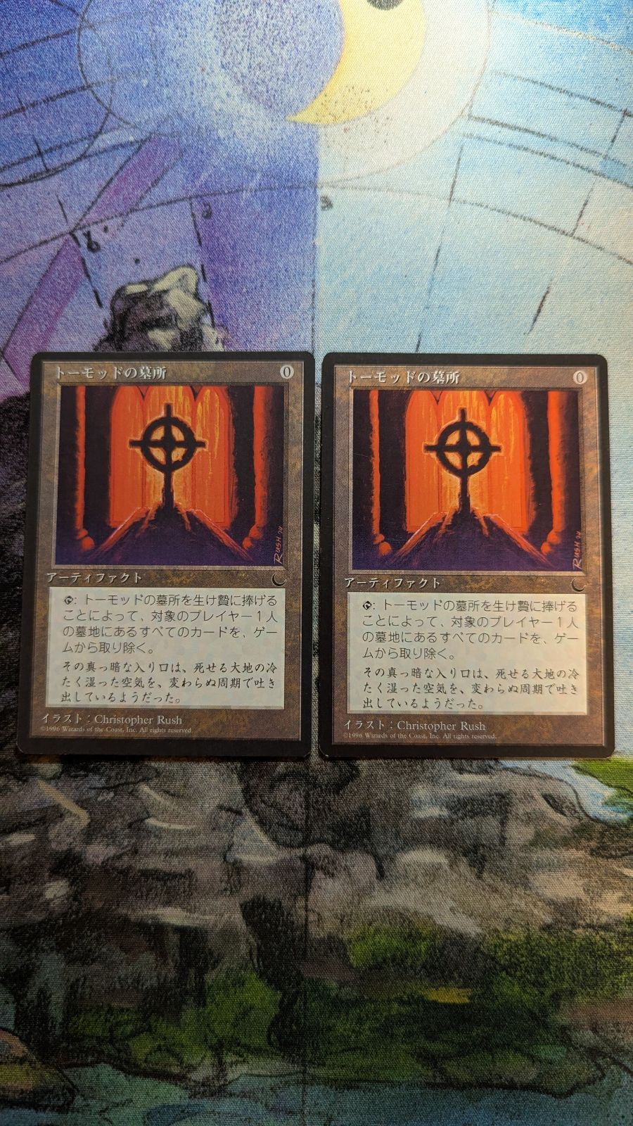 MTG トーモッドの墓所 黒枠 日本語2枚 まとめ売り - メルカリ
