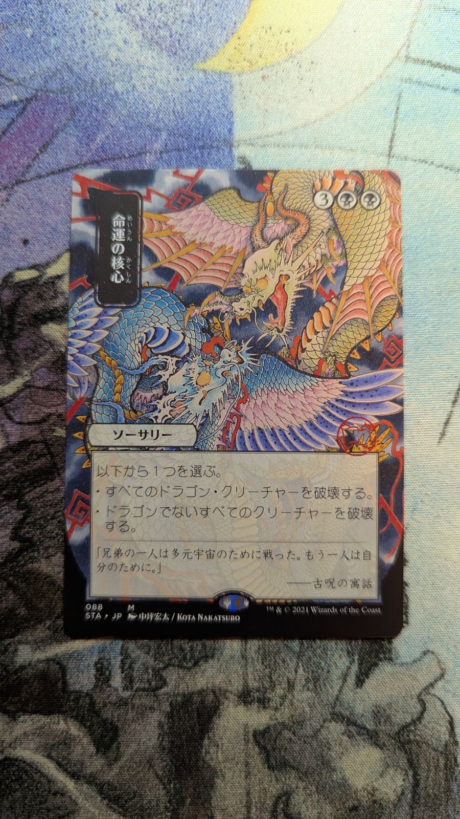 日本画 プレイマット 命運の核心 MTG Magic: Ultra | Playmat Fate of Crux FANTASY™ Gathering®—FINAL The マジック：ザ・ギャザリング