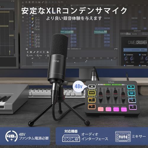 FIFINE XLRコンデンサマイク 単一指向性 マイク マイクスタンド付き ゲ Amazon.co.jp: FIFINE USBマイクセット コンデンサーマイク ゲーミング