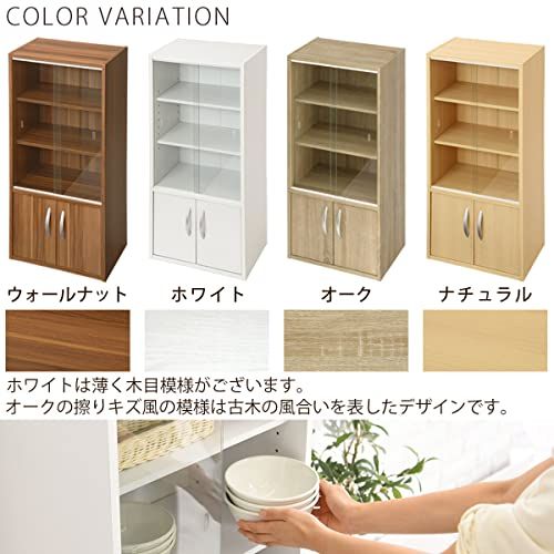 ぼん家具 キャビネット 木製 ガラス ミニ 引き戸 おしゃれ 食器棚 幅