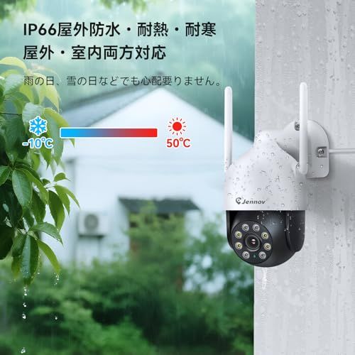 Jennov増設カメラ 防犯カメラ ワイヤレス 屋外 500万画素 監視カメラ Jennov増設カメラ 防犯カメラ ワイヤレス 屋外 500万画素 監視カメラ