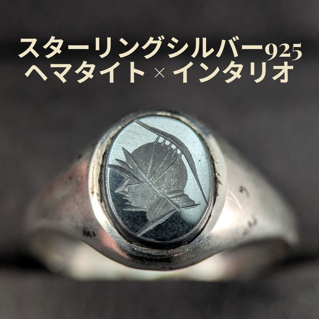 1970年代 英国ヴィンテージ シルバー925 ヘマタイト インタリオ 17号 