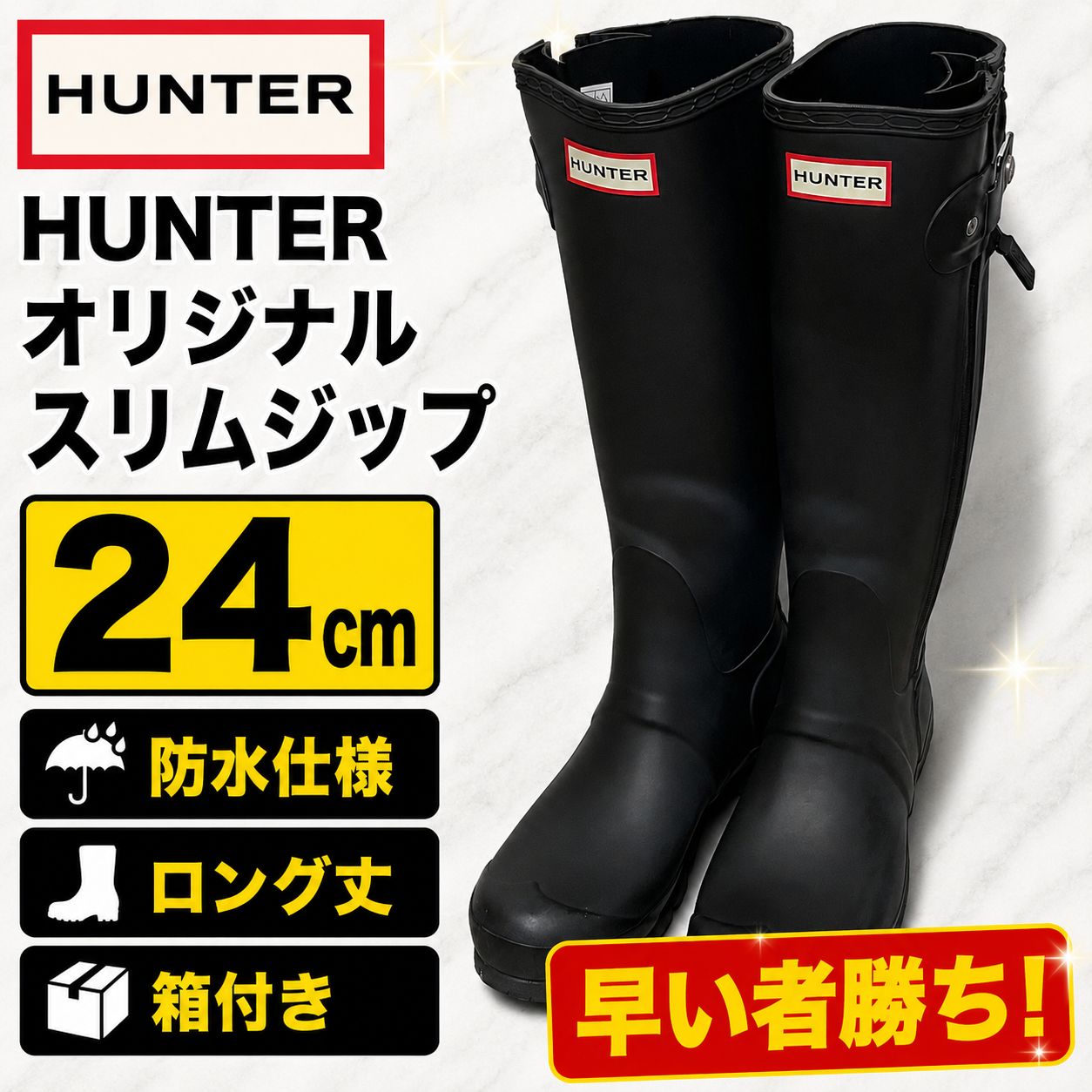 HUNTER ブラック ロングブーツ EU38/UK5/US7 箱あり HUNTER ハンター オリジナル スリムジップ レインブーツ UK5 24cm 黒