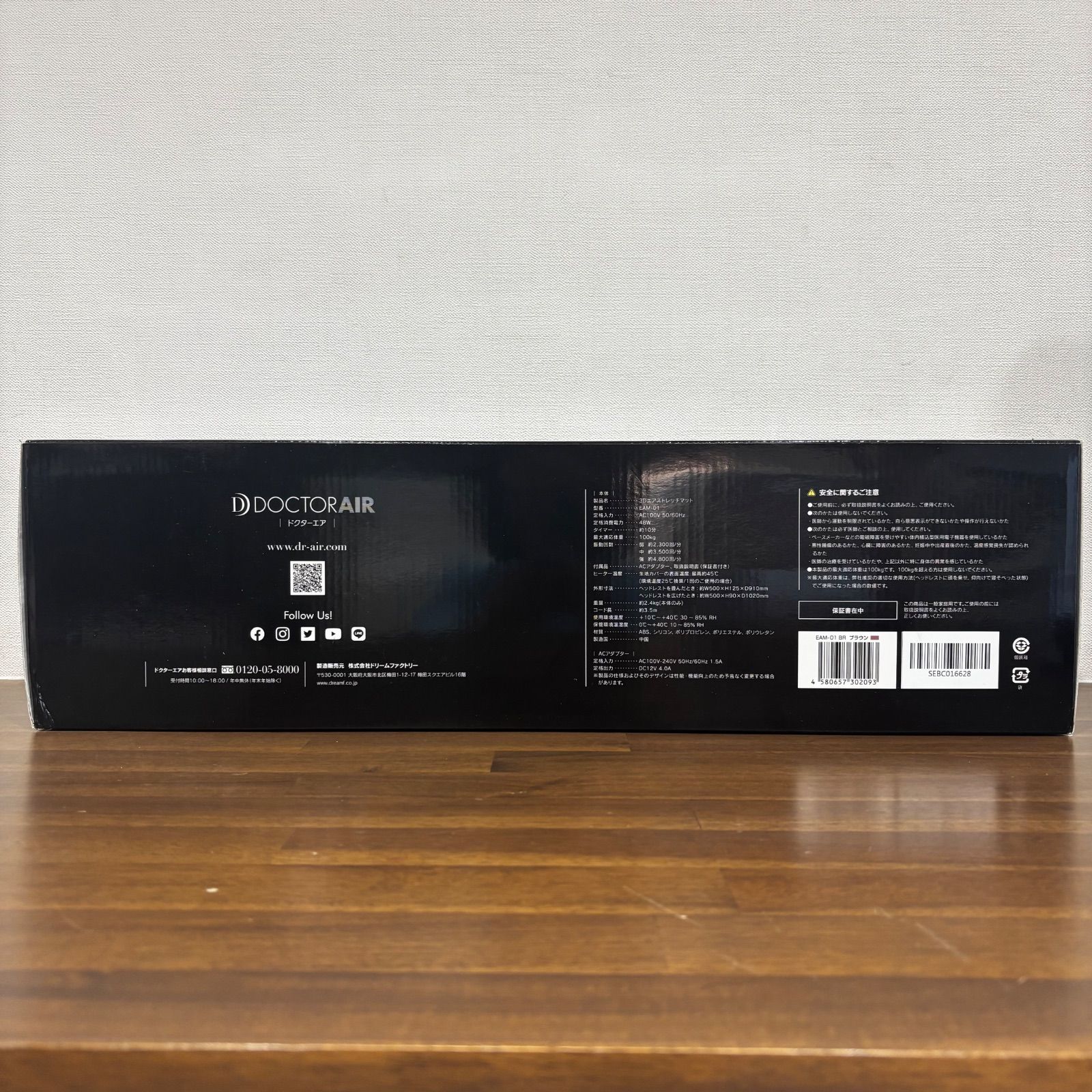 DOCTORAIR ドクターエア 3Dエアストレッチマット ブラウン EAM-01 一度