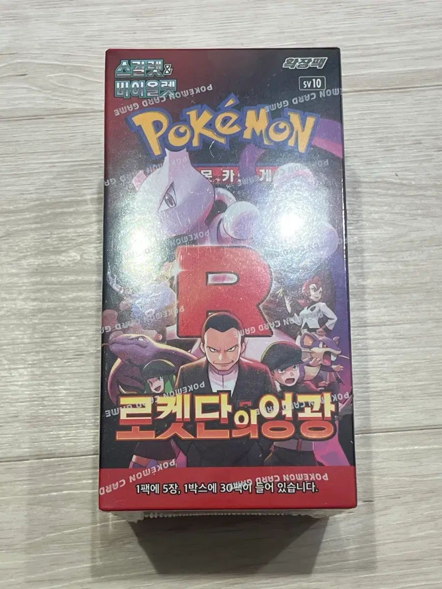 ポケットモンスター カード ロケット団の輝き 出品 (シューリンク0)