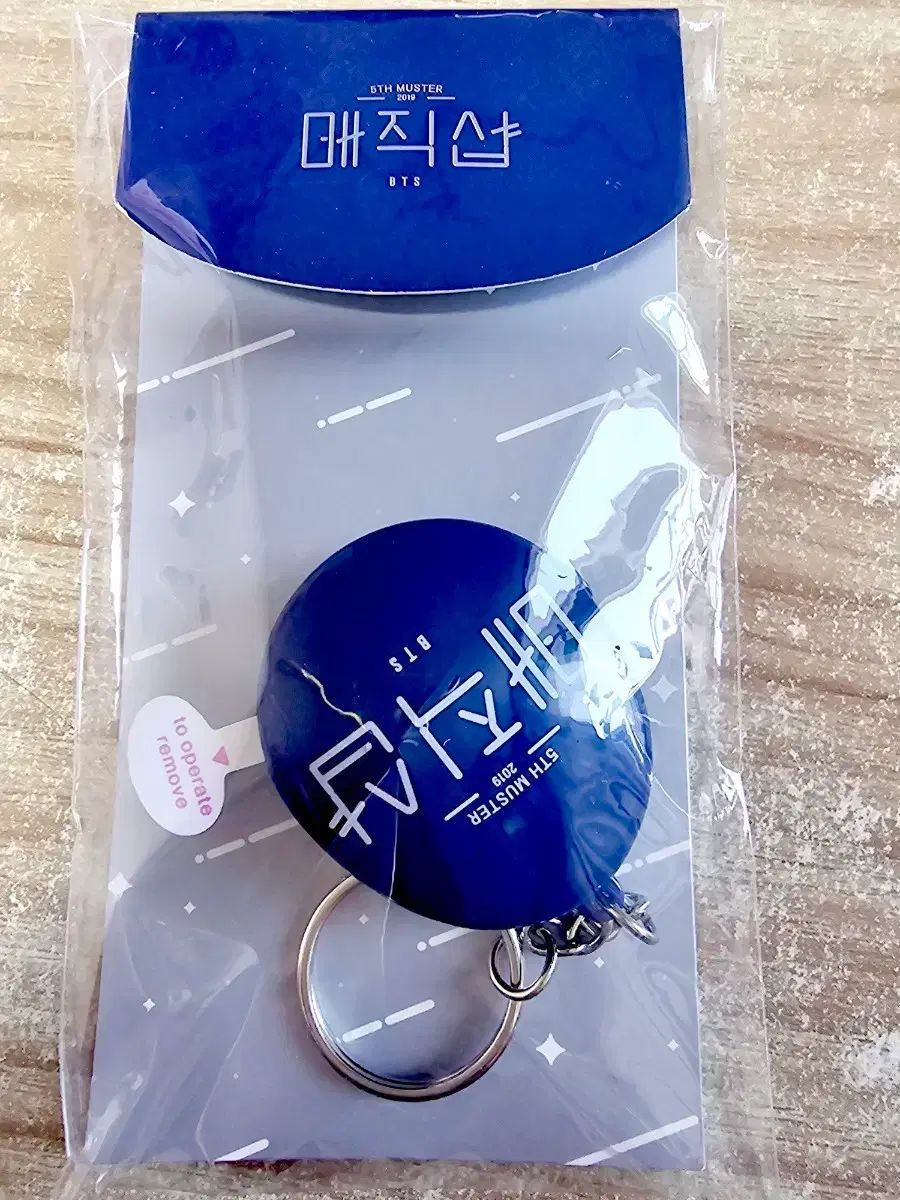 BTS Magic Shop ボイス キーホルダー BTS MUSTER