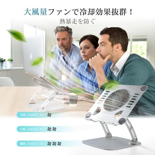 ノートパソコン冷却スタンド SHUWEI 大風量冷却ファン搭載 折りたたみ