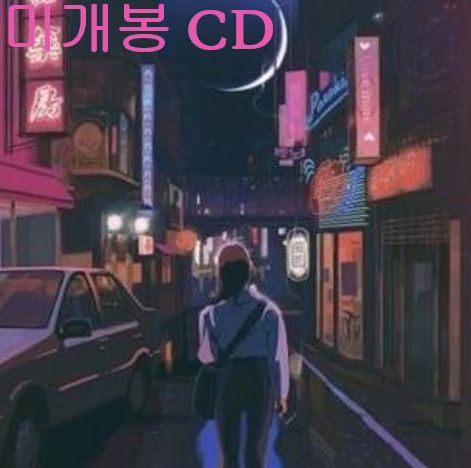 都市 （ dosii ） ー 未開封 CD