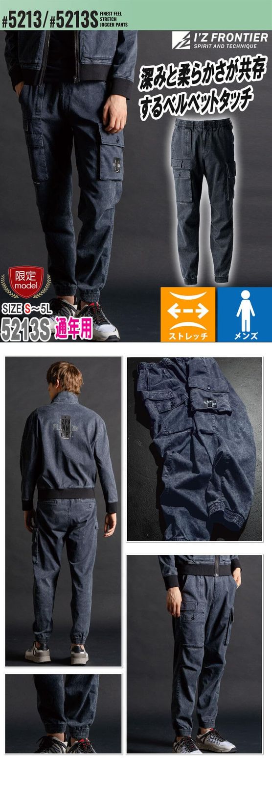 ★専用ページ★ 新品 [アイズフロンティア] フィネストフィール ストレッチ ジョガー