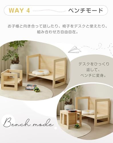 OSJ キッズデスク 2点セット天然パイン材 木製 松 学習デスク テーブル