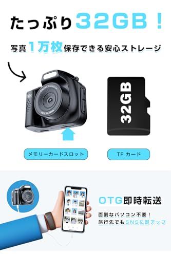 【2026業界超小サイズ】CHUDA デジタルカメラ 4K ミニカメラ キッズカメラ 6400万画素 OTG対応 1.54インチIPS画面 31g LEDライト 多種類フィルター 軽量 携帯便利 ウェブカメラ機能 キーホルダーセット USB充電式 32GBmi