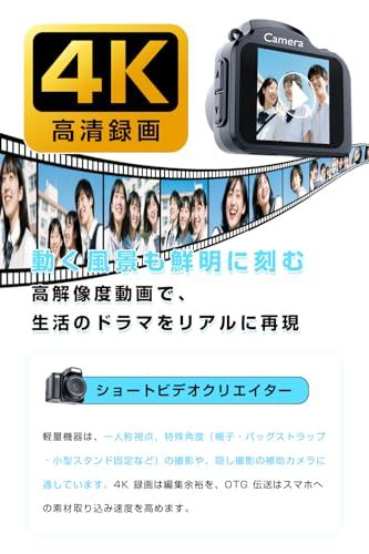 【2026業界超小サイズ】CHUDA デジタルカメラ 4K ミニカメラ キッズカメラ 6400万画素 OTG対応 1.54インチIPS画面 31g LEDライト 多種類フィルター 軽量 携帯便利 ウェブカメラ機能 キーホルダーセット USB充電式 32GBmi