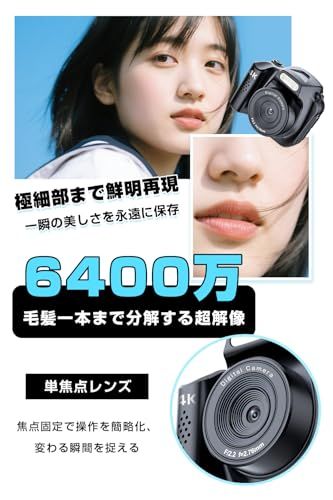 【2026業界超小サイズ】CHUDA デジタルカメラ 4K ミニカメラ キッズカメラ 6400万画素 OTG対応 1.54インチIPS画面 31g LEDライト 多種類フィルター 軽量 携帯便利 ウェブカメラ機能 キーホルダーセット USB充電式 32GBmi