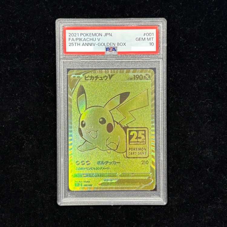 PSA10】ピカチュウV 25th ANNIVERSARY 開封済み PROMO 001/015 1枚