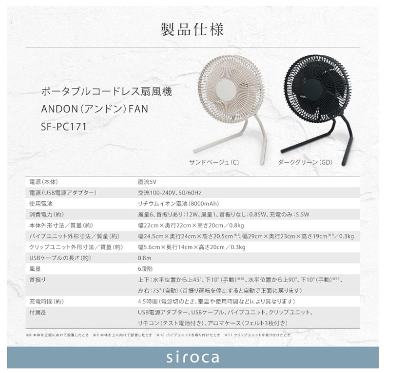 シロカ ポータブルコードレス扇風機 SF-PC171 ダークグリーン - メルカリ