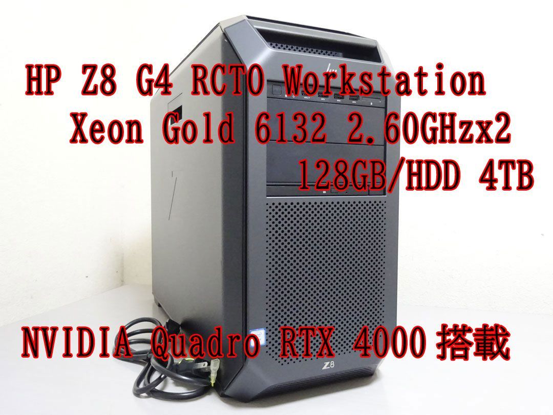 HP Z8 G4 Xeon Gold 128GB Quadro RTX 4000 - メルカリ