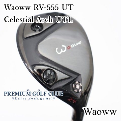 中古】[B-ランク] ユーティリティ ワオ Waoww RV-555 UT/Celestial