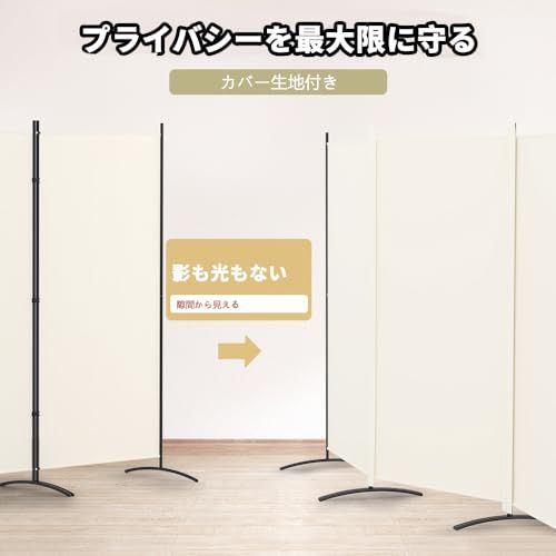 Kokorona パーテーション 高さ181cm 幅329cmクリーム色 Kokorona パーテーション 間仕切り 3連 カバーストリップ付き 高さ